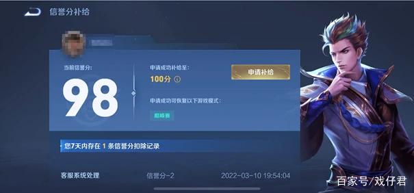 王者荣耀被扣信誉积分怎么申诉 王者荣耀被扣信誉积分怎么申诉