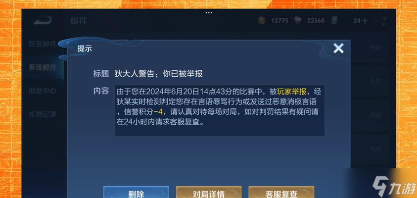王者荣耀战绩清零方法是什么?会影响账号吗?