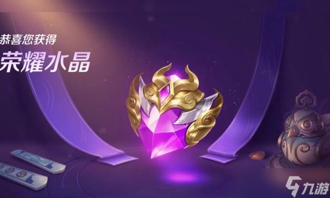 王者水晶如何使用?夺宝后如何最大化利用?