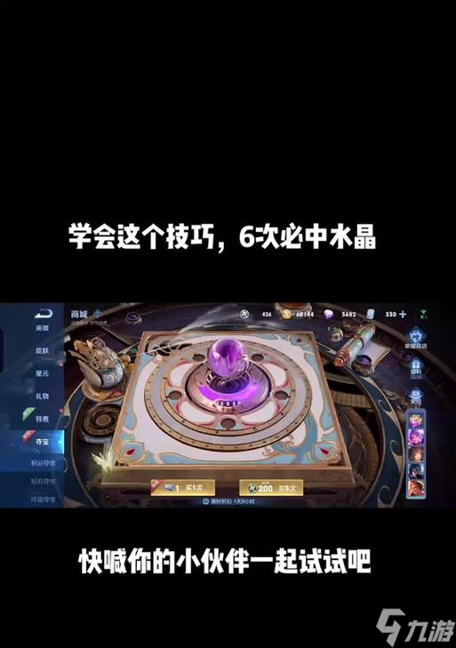 王者水晶如何使用?夺宝后如何最大化利用?