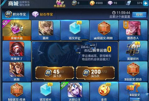 王者荣耀点券夺宝高概率抽冰冠公主攻略[图]图片1