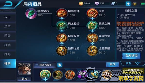 王者荣耀怎么设置装备透明度 王者荣耀如何设置装备透明度