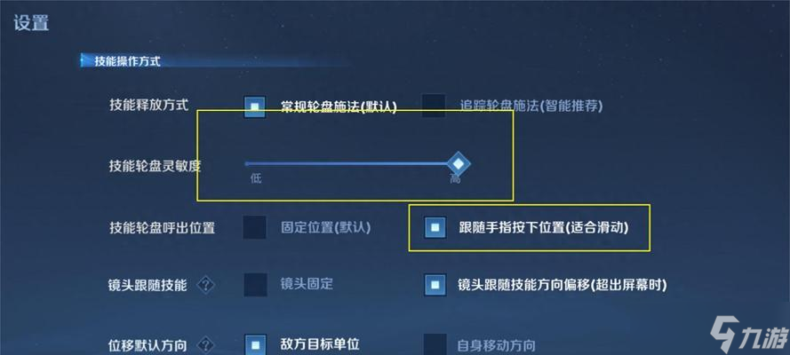 如何设置王者荣耀右手模式（教你轻松切换右手模式）
