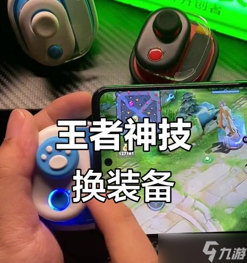 王者荣耀摇杆设置技巧有哪些？如何自定义摇杆位置？