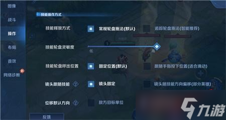 王者荣耀技能红线怎么取消 王者荣耀技能红线怎么关