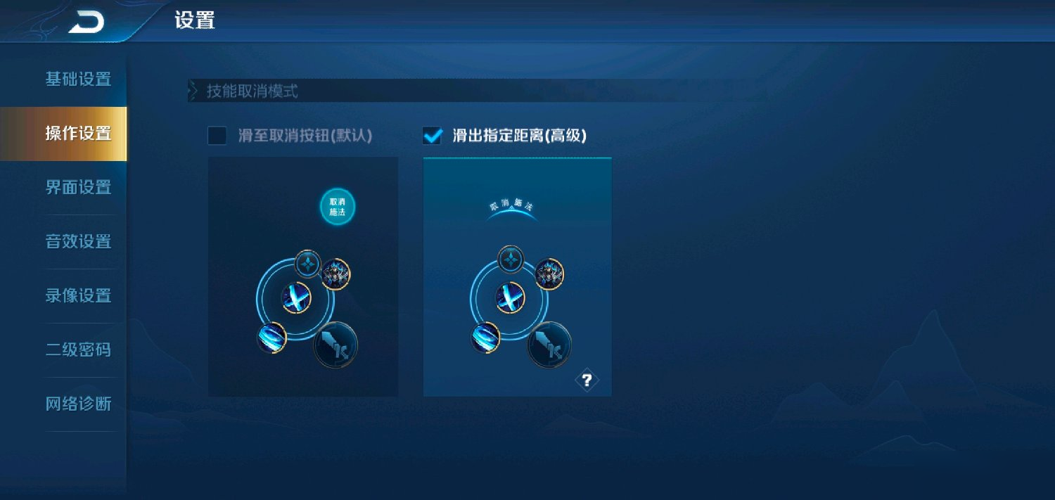 李信怎么快速取消1技能