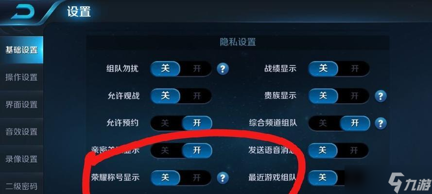 王者荣耀加点关闭的方法是什么？