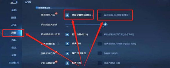 王者荣耀技能自动瞄准在哪里设置