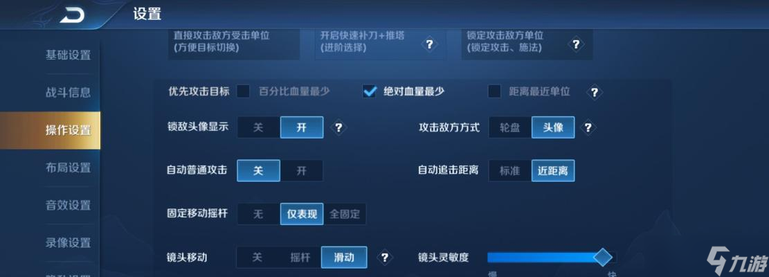 王者荣耀中如何固定移动?移动固定的操作步骤是什么?