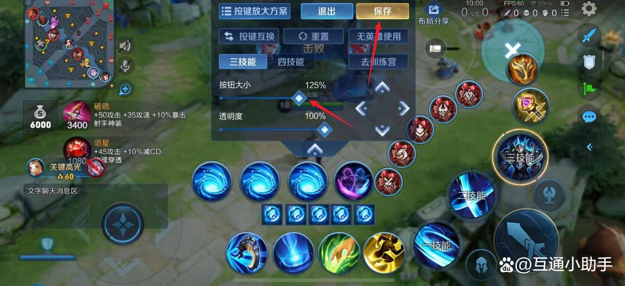 王者荣耀自定义键位设置教程？