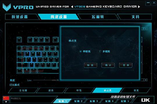 王者荣耀游戏键盘怎么设置才是最方便的