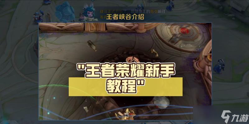 王者荣耀中如何设置和携带按键?