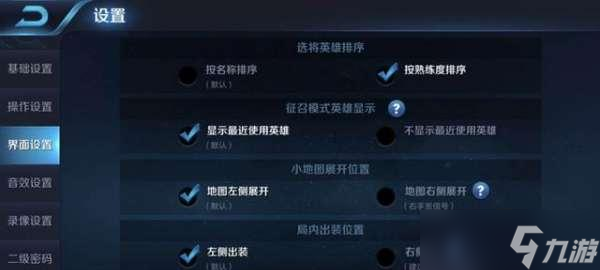 王者荣耀中如何设置和携带按键？