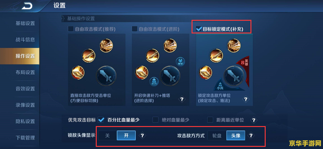 王者荣耀中怎么切换敌人 王者荣耀中如何切换攻击目标