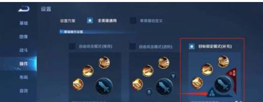 王者荣耀怎么选择打哪个小兵-选择打小兵设置方法