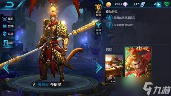 王者荣耀游戏里面打小怪,王者荣耀孙悟空放技能的时候为什么不打英雄去打小怪呢