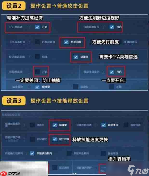 王者设置操作怎么设置好 s41如何设置最佳操作设置
