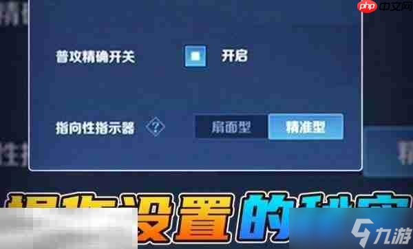 王者设置操作怎么设置好 s41如何设置最佳操作设置