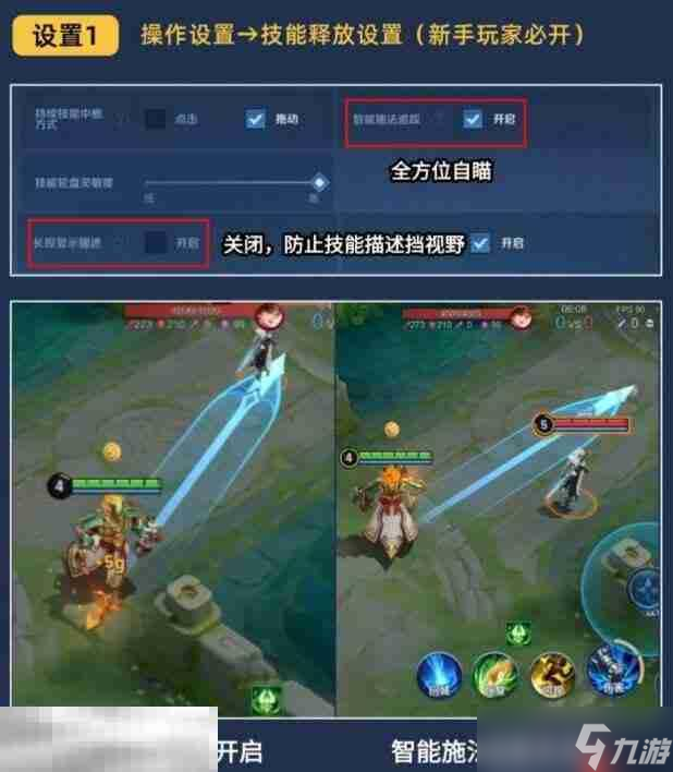 王者设置操作怎么设置好 s41如何设置最佳操作设置