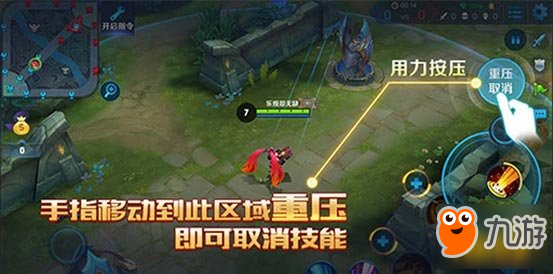 王者荣耀技能取消方式变更 重压取消设置介绍