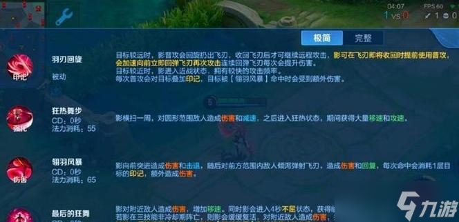 王者荣耀恢复技能怎么更换？如何替换恢复技能？