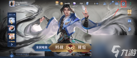 王者荣耀技能图标怎么设置大小？王者荣耀技能图标设置的方法