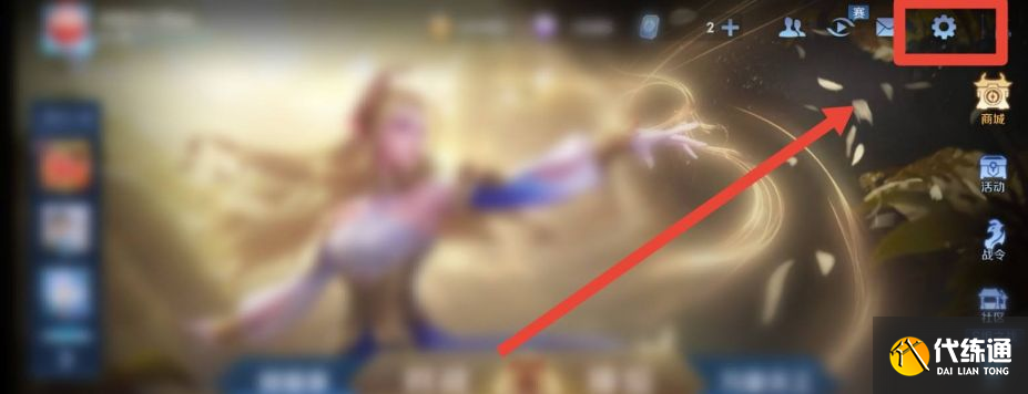 王者荣耀技能键大小怎么调？