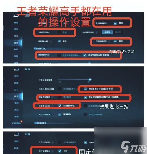 王者荣耀键位设置方法是什么?