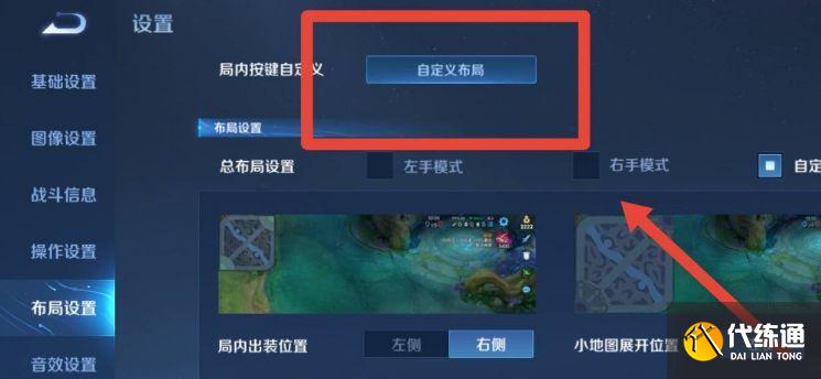王者荣耀技能键大小怎么调?王者荣耀技能键大小设置方法