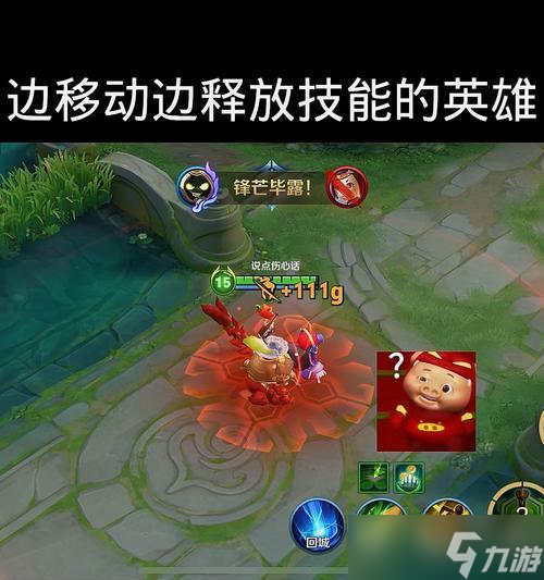 王者荣耀中如何固定移动?移动固定的操作步骤是什么?