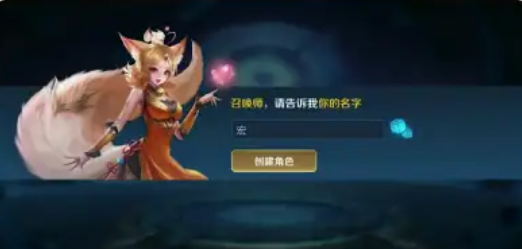 王者荣耀国际服跳过新手教程