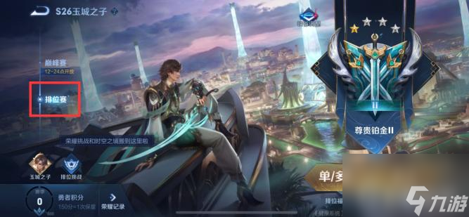 王者荣耀区域排名称号怎么来的？ （王者荣耀区域排名称号）