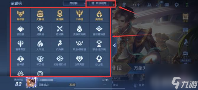 王者荣耀区域排名称号怎么来的？ （王者荣耀区域排名称号）