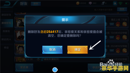 王者荣耀怎么关闭好友排行榜 王者荣耀怎么关闭好友排行榜
