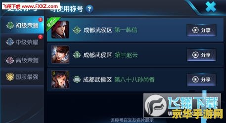 王者荣耀怎么隐藏排行榜 王者荣耀怎么隐藏排行榜