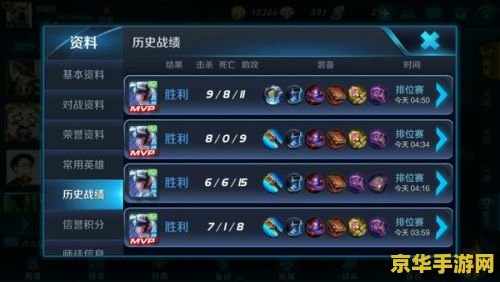 王者荣耀怎么隐藏排行榜 王者荣耀怎么隐藏排行榜