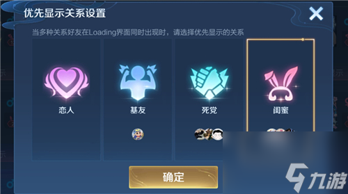 王者荣耀亲密关系为什么只显示一方