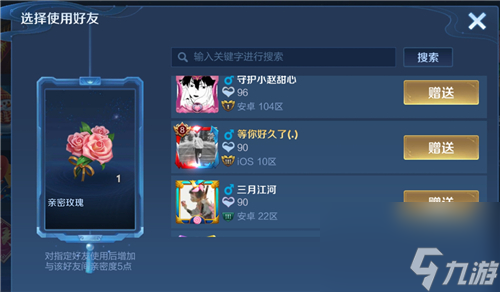 王者荣耀亲密关系为什么只显示一方