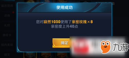 王者荣耀亲密关系不显示怎么解决?亲密关系不显示解决方法分享