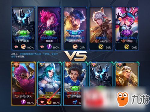 王者荣耀亲密关系不显示怎么解决?亲密关系不显示解决方法分享