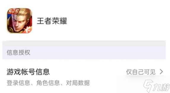 王者荣耀屏蔽<span class='zzqColorRed'>微信</span>好友对方能看到我上线吗?永久隐身吗?