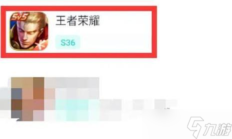王者荣耀如何邀请好友？邀请流程是怎样的？