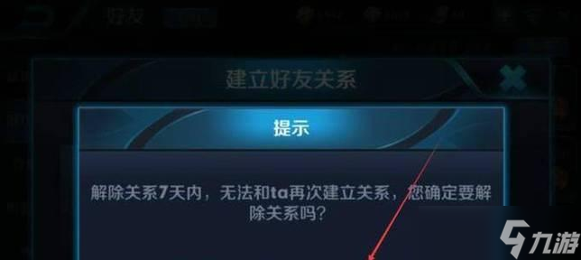 王者荣耀如何邀请好友？邀请流程是怎样的？