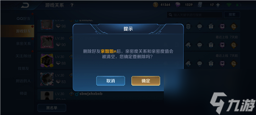 为什么删除了还在 王者荣耀怎么删除游戏好友2023