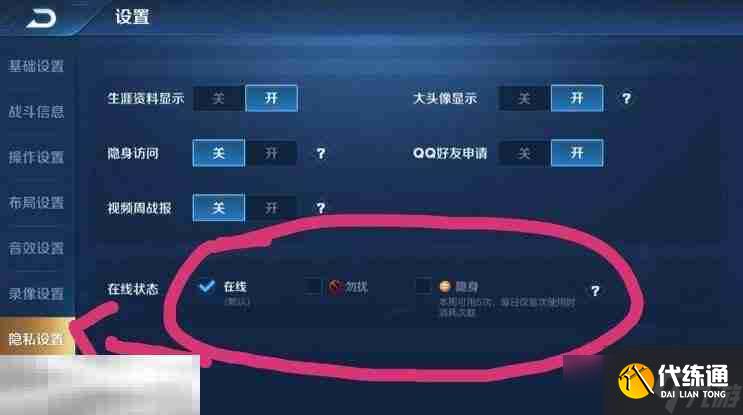 王者荣耀怎么隐身在线 王者荣耀隐身功能在哪