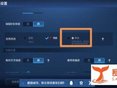王者荣耀怎么隐身在线 王者荣耀隐身功能在哪