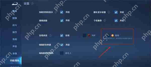 王者荣耀设置隐身状态攻略
