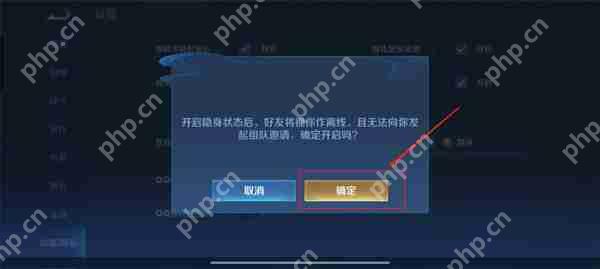 王者荣耀设置隐身状态攻略