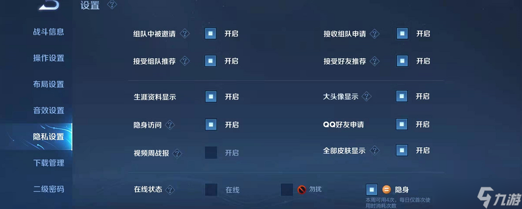 王者荣耀王者荣耀的离线模式怎么触发