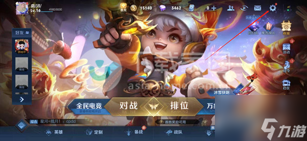 王者荣耀设置对某个人不可见方法